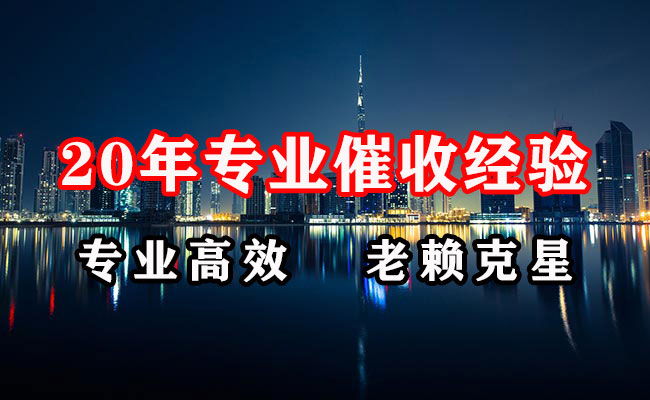 昌邑市讨债公司